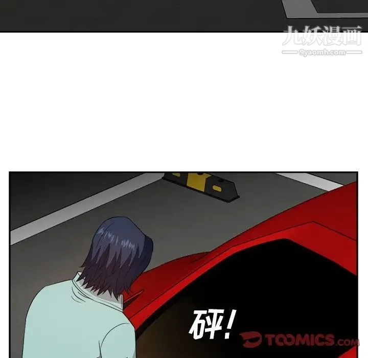 糖果恋人 第46话 第69页
