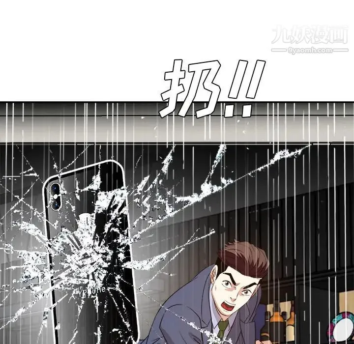 糖果恋人 第46话 第46页