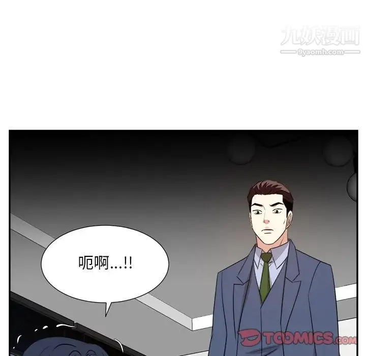 糖果恋人 第46话 第33页