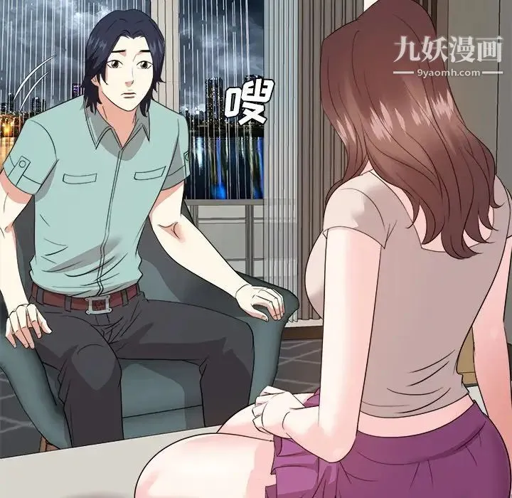 糖果恋人 第46话 第100页