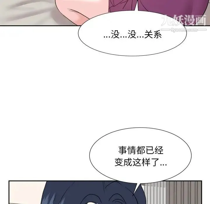 糖果恋人 第46话 第101页