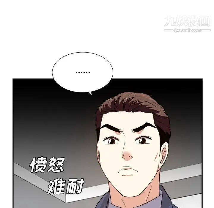 糖果恋人 第46话 第35页