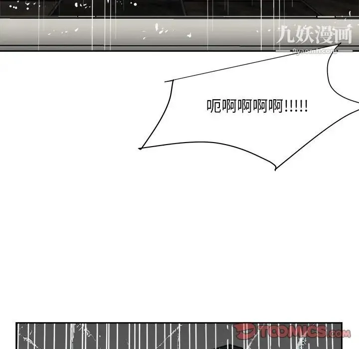 糖果恋人 第46话 第48页