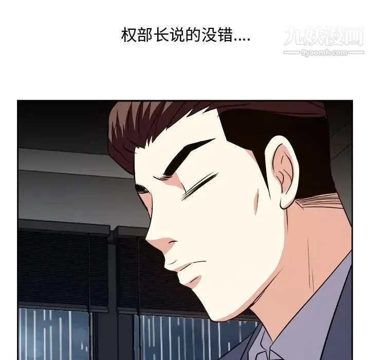糖果恋人 第46话 第64页