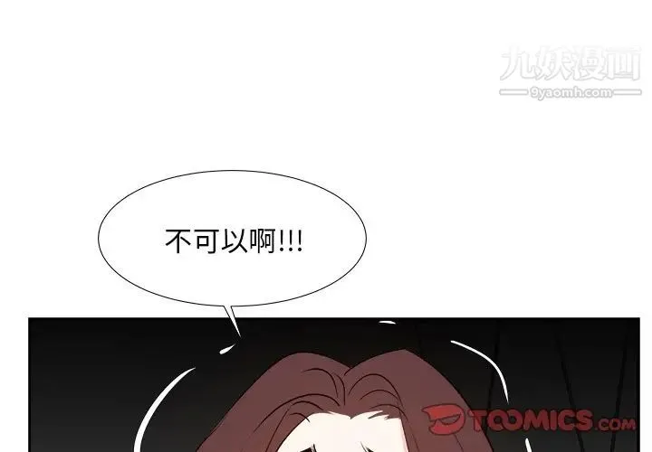 糖果恋人 第46话 第3页