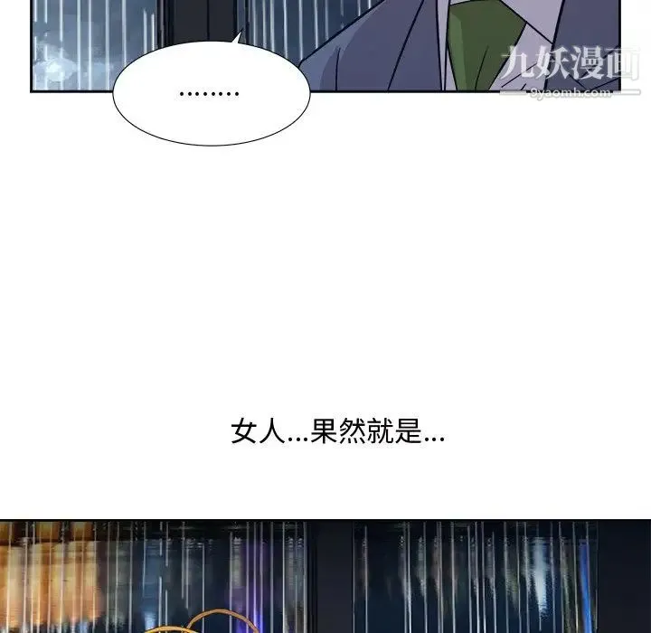 糖果恋人 第46话 第65页