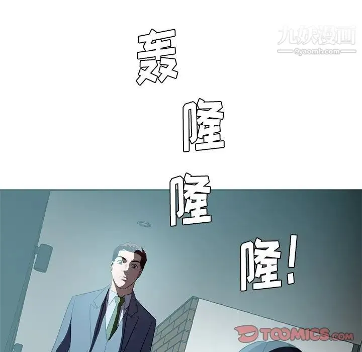 糖果恋人 第46话 第9页