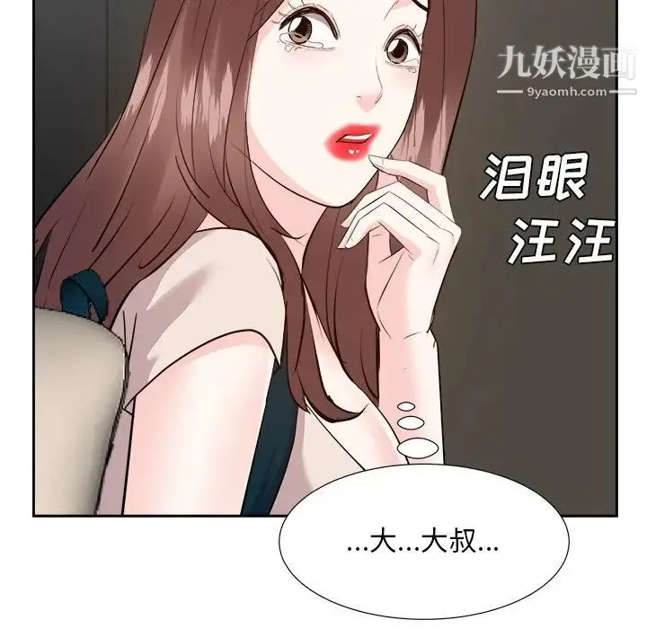 糖果恋人 第46话 第59页