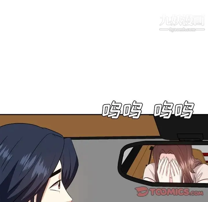 糖果恋人 第46话 第72页