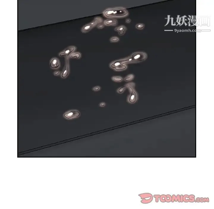 糖果恋人 第46话 第45页