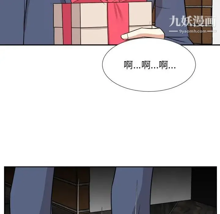 糖果恋人 第46话 第7页