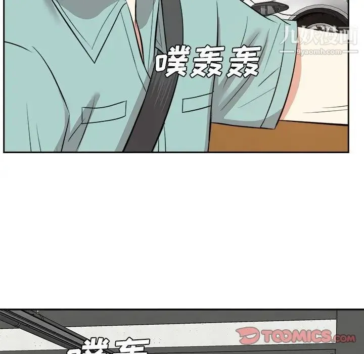 糖果恋人 第46话 第75页