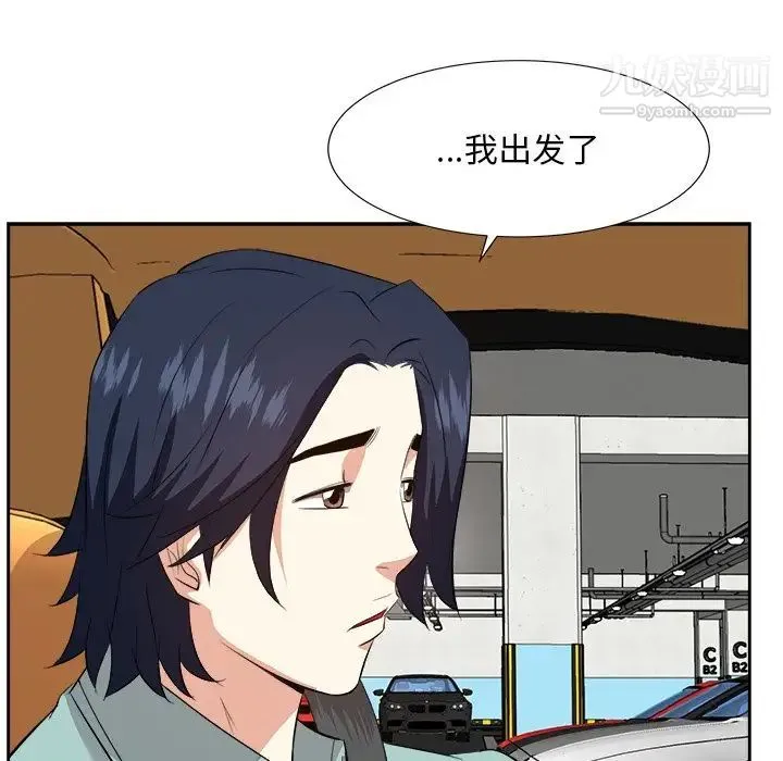 糖果恋人 第46话 第74页