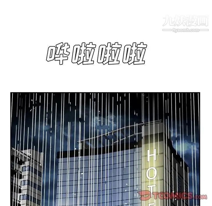 糖果恋人 第46话 第78页