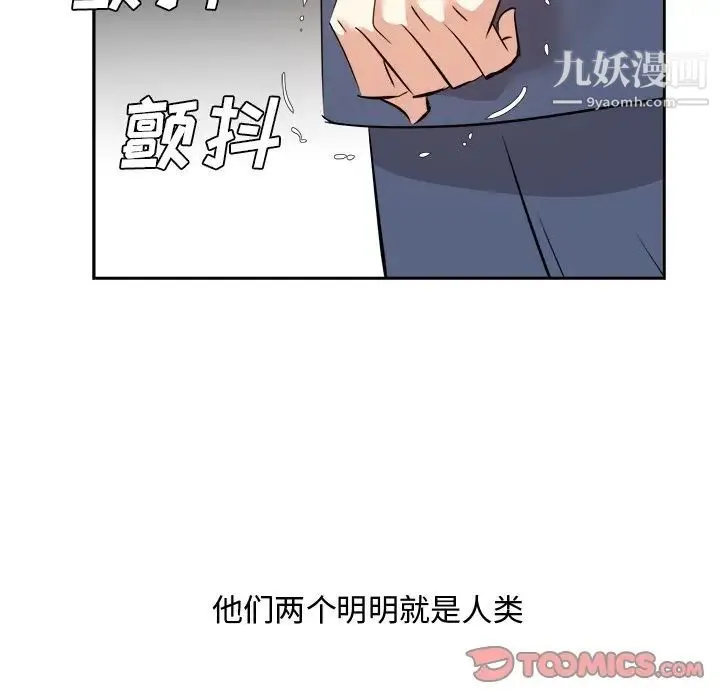 糖果恋人 第46话 第21页