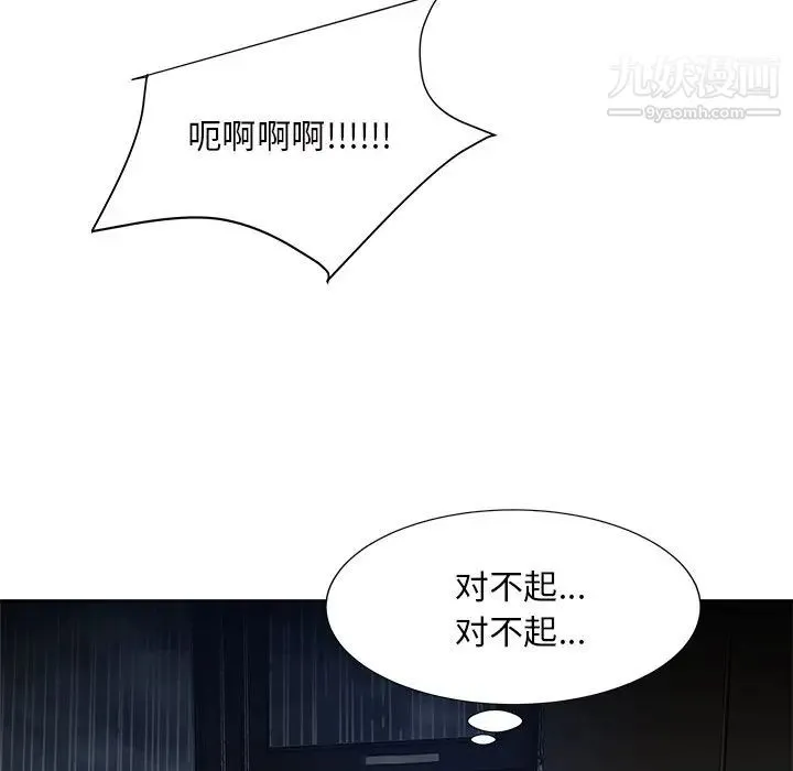 糖果恋人 第46话 第50页