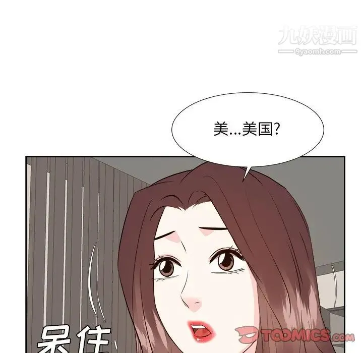 糖果恋人 第46话 第105页