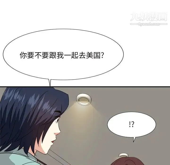 糖果恋人 第46话 第103页