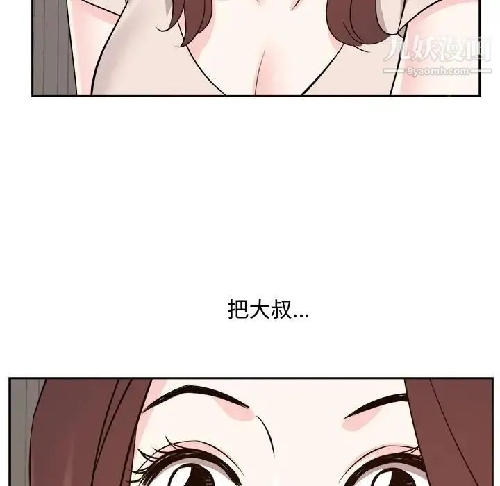 糖果恋人 第46话 第110页