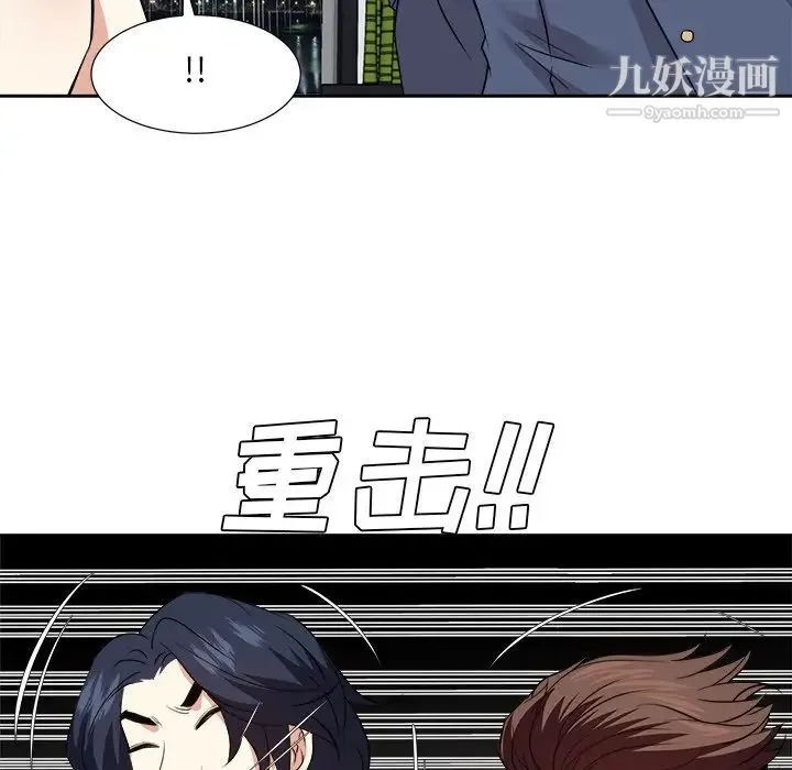 糖果恋人 第46话 第31页
