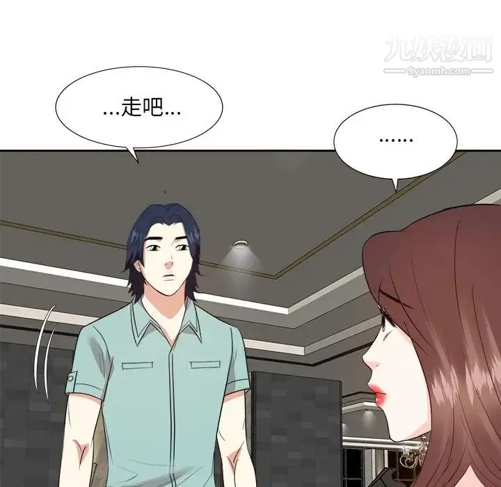 糖果恋人 第46话 第85页