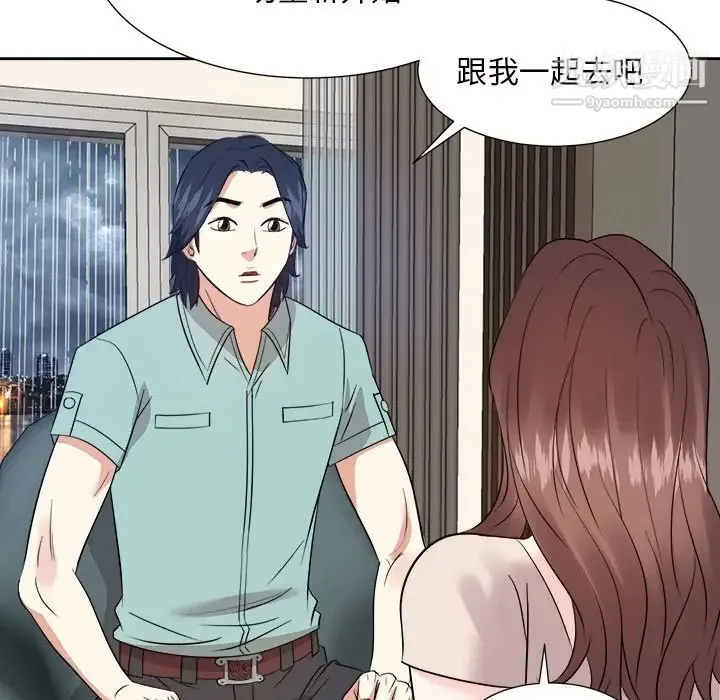 糖果恋人 第46话 第107页