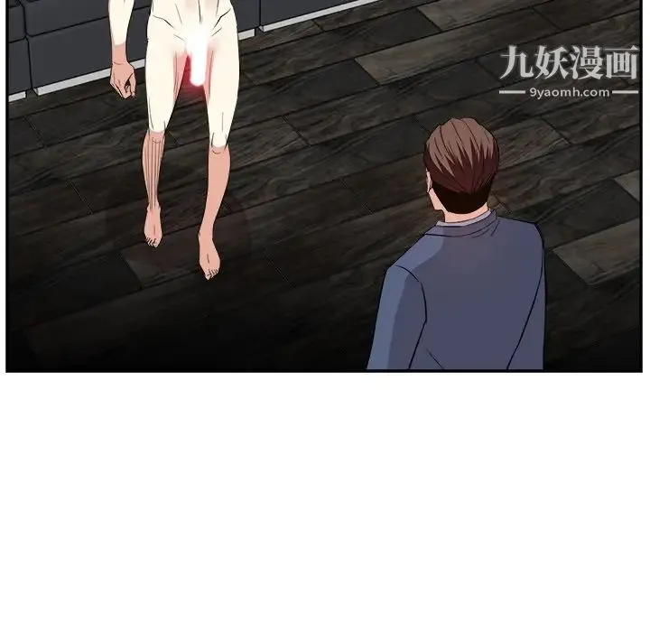 糖果恋人 第46话 第29页