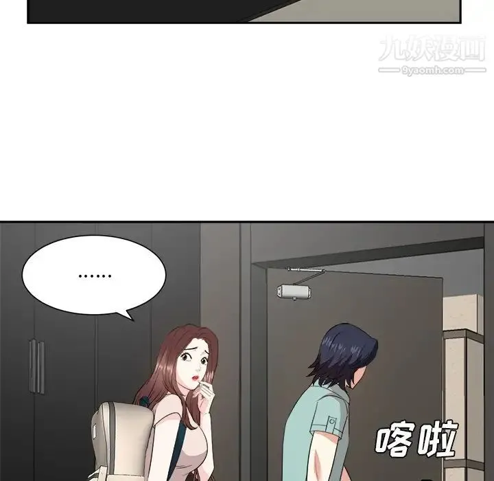 糖果恋人 第46话 第55页