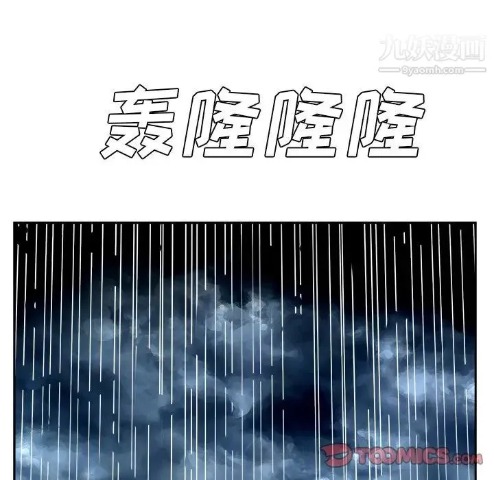 糖果恋人 第46话 第15页