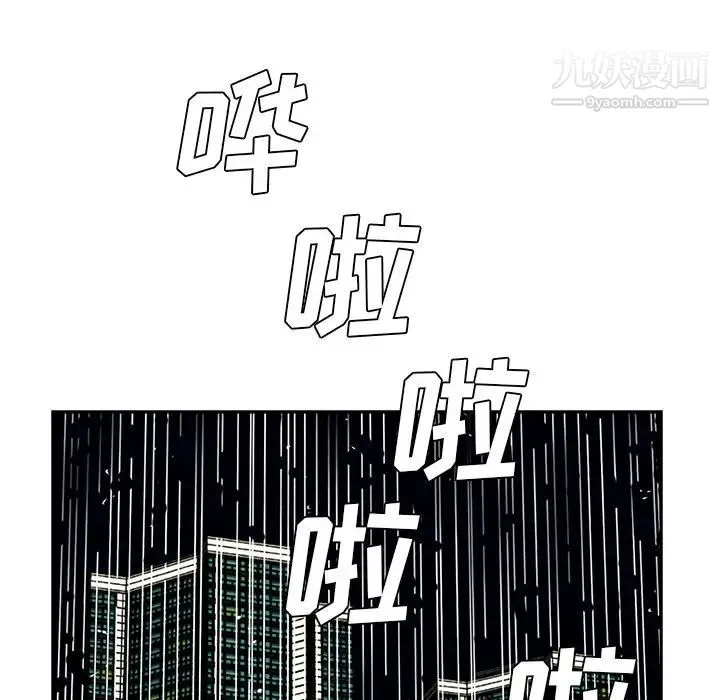 糖果恋人 第46话 第13页