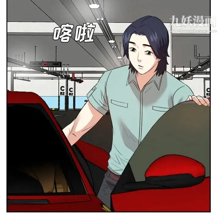 糖果恋人 第46话 第71页
