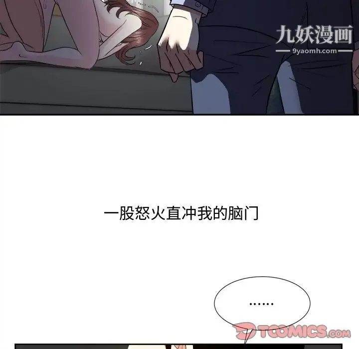 糖果恋人 第46话 第18页