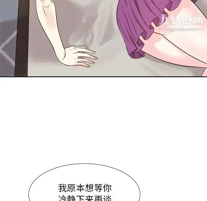 糖果恋人 第46话 第97页