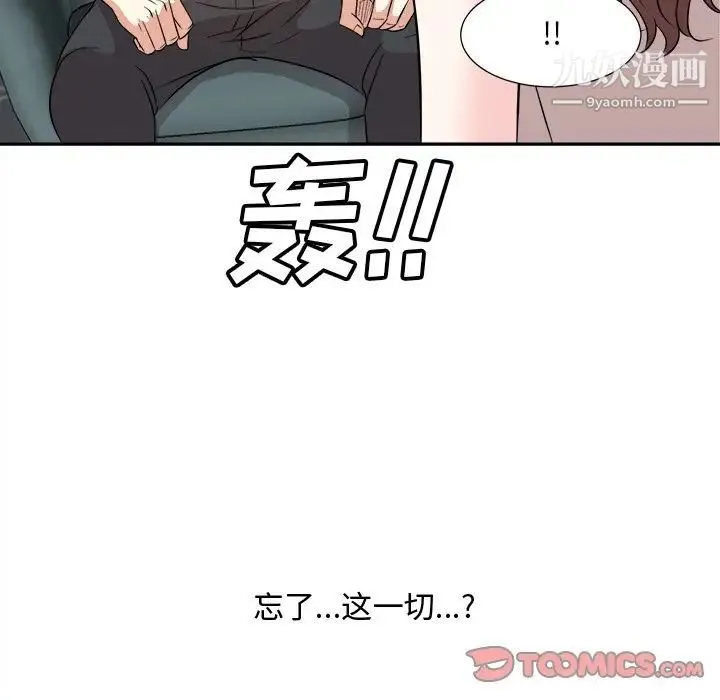 糖果恋人 第46话 第108页