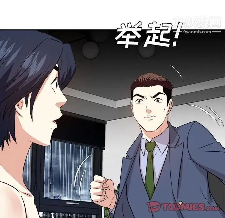 糖果恋人 第46话 第30页