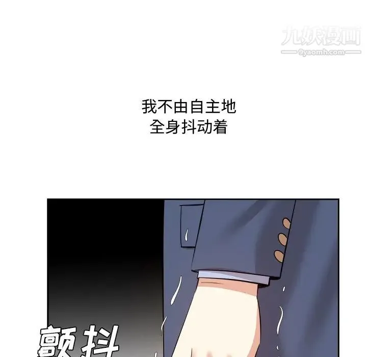 糖果恋人 第46话 第20页