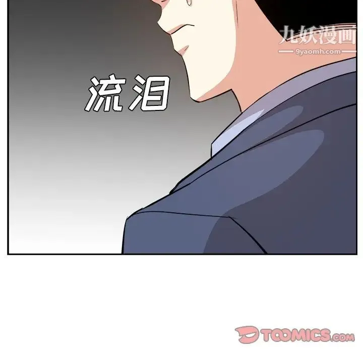 糖果恋人 第46话 第24页