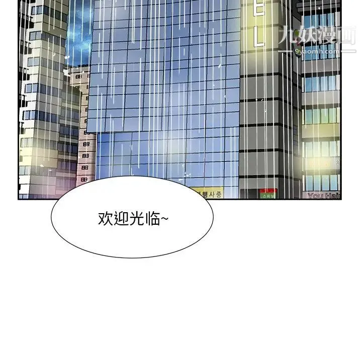 糖果恋人 第46话 第79页