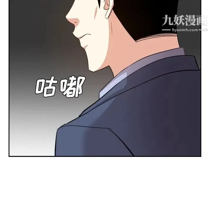 糖果恋人 第46话 第19页