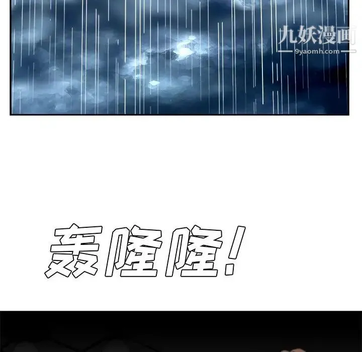 糖果恋人 第46话 第16页