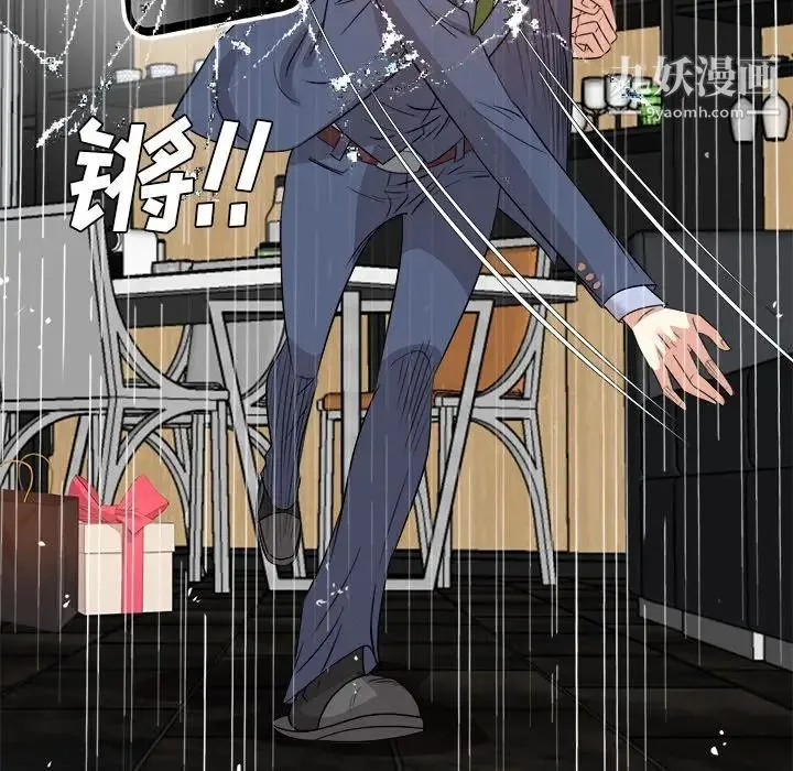 糖果恋人 第46话 第47页