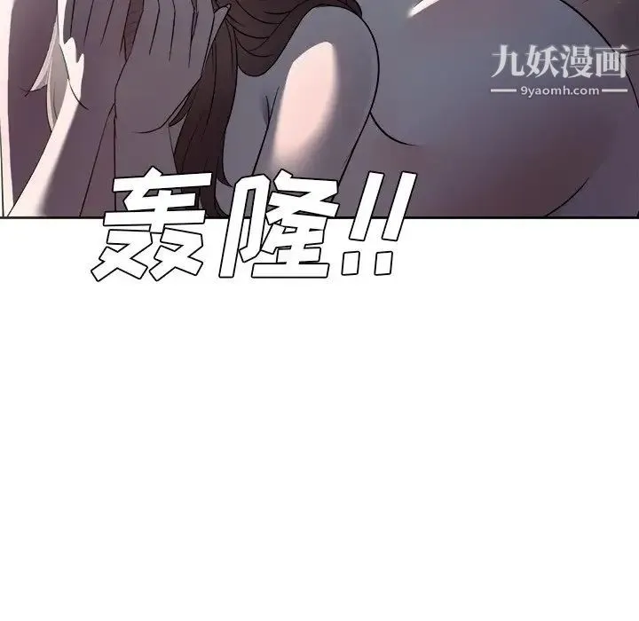 糖果恋人 第46话 第11页