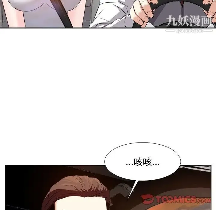 糖果恋人 第15话 第54页