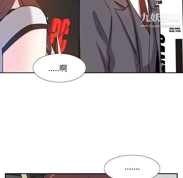 糖果恋人 第15话 第25页