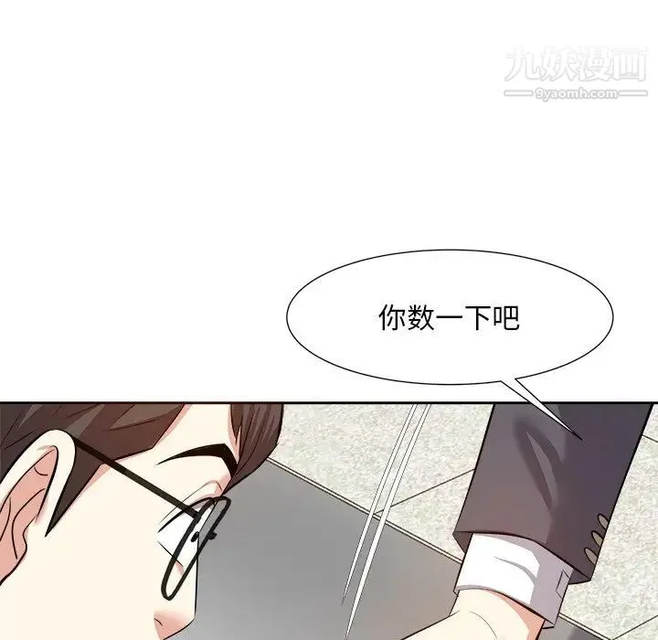 糖果恋人 第15话 第8页