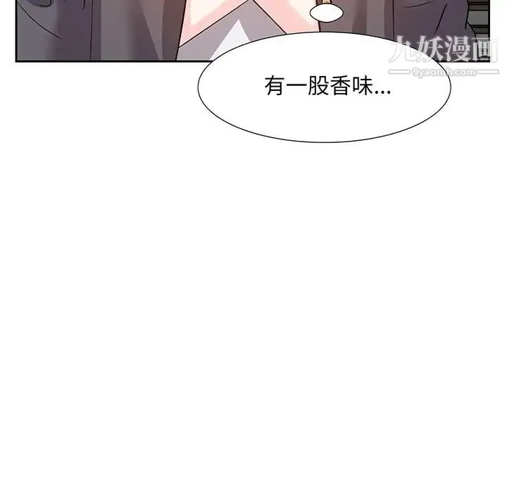 糖果恋人 第15话 第79页