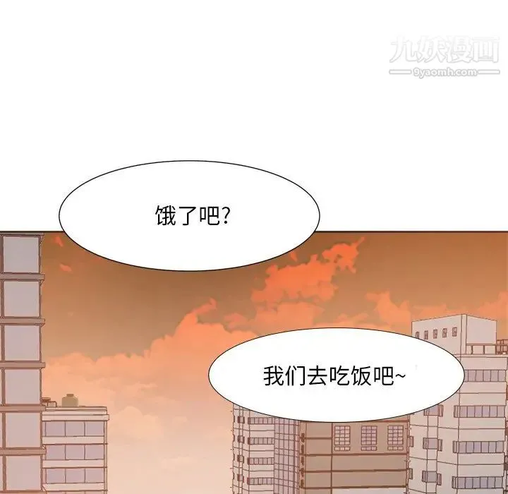 糖果恋人 第15话 第56页