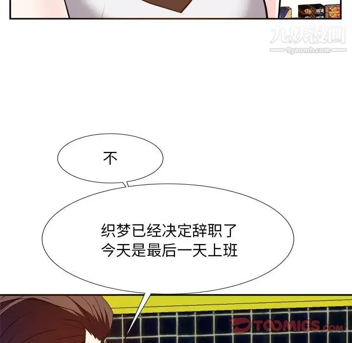 糖果恋人 第15话 第27页
