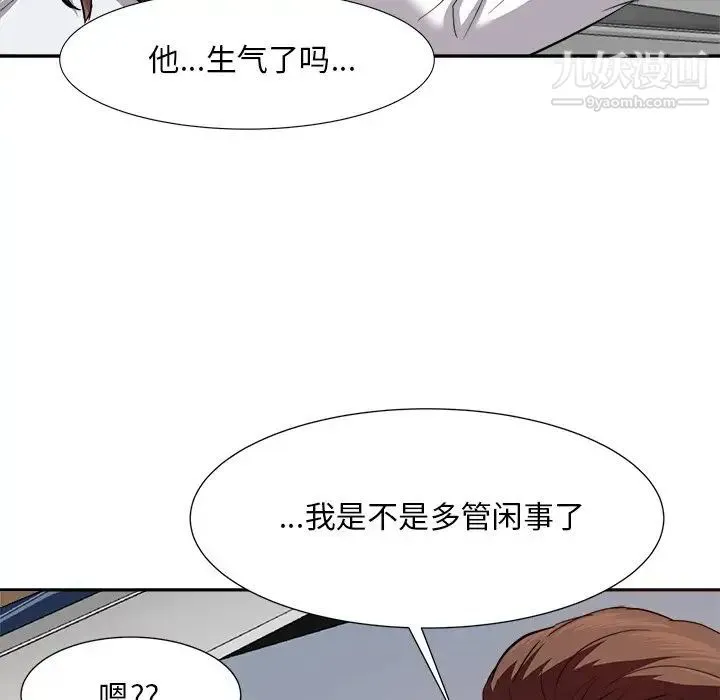 糖果恋人 第15话 第44页