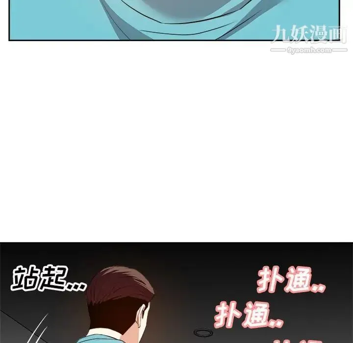 糖果恋人 第15话 第124页